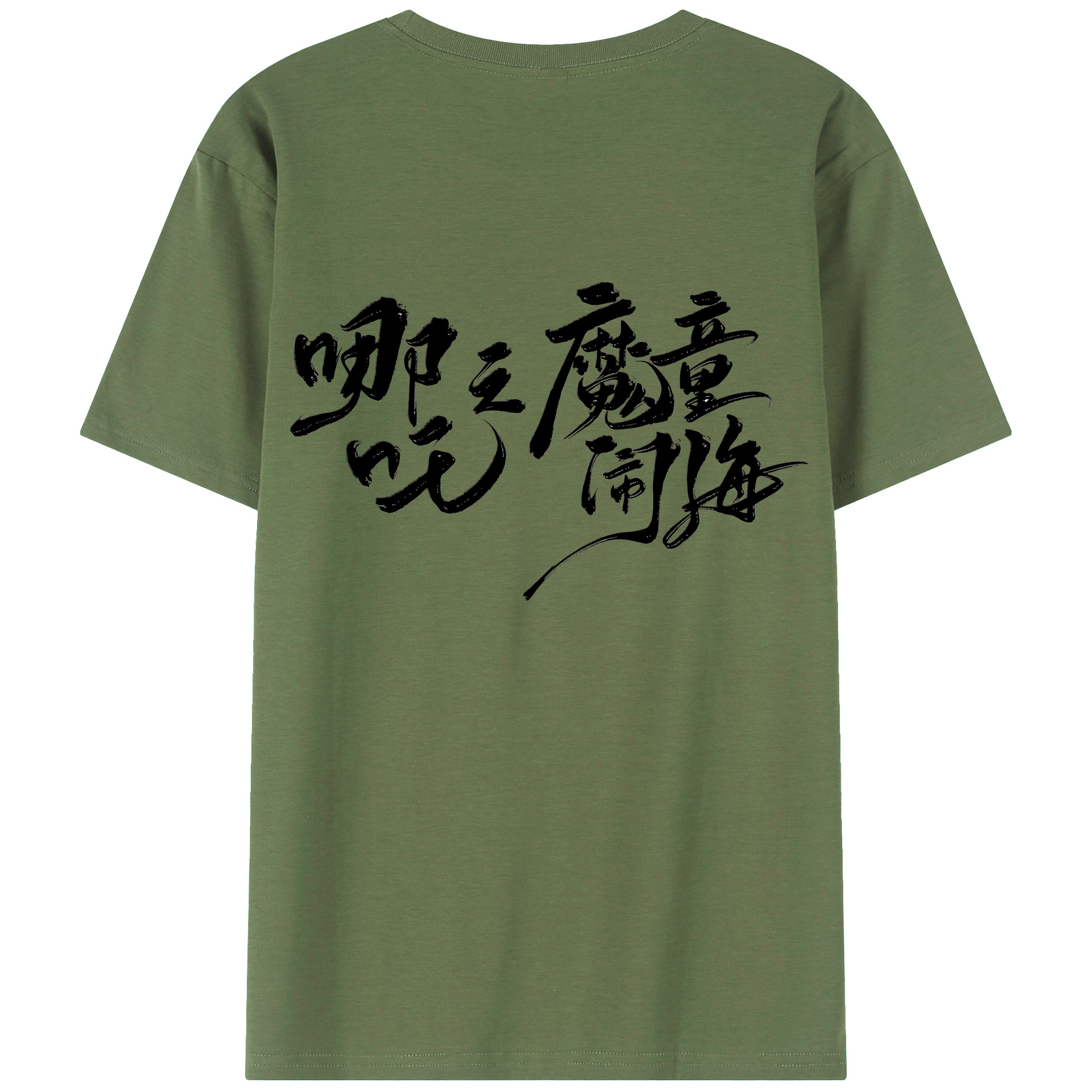 （画像用） Ne Zha 2 ナタ 魔童の大暴れ 綿100％ メンズ半袖Tシャツ（バックプリント） 通気性